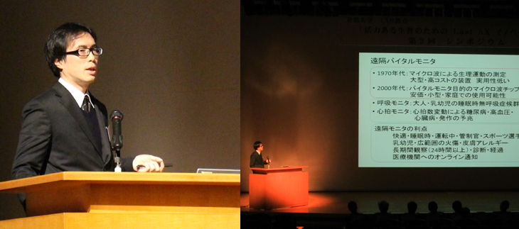 グループ2：京都大学大学院 情報学研究科 阪本卓也助教「超広帯域レーダーによる遠隔バイタルモニタ技術」