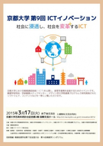 ICT2015